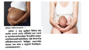 Accouchement-post-partum-Ayurveda